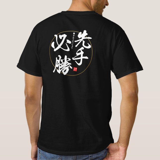 Camiseta Kanji - el pájaro madrugador recibe el gusano - ca (Reverso)