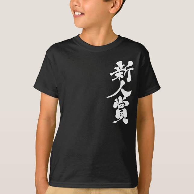 Camiseta [Kanji] el premio Rookie of the Year. (Anverso)