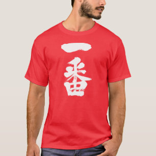 Camiseta [Kanji] el primero