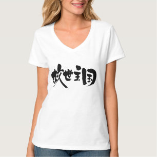 Camiseta [Kanji] El Salvador