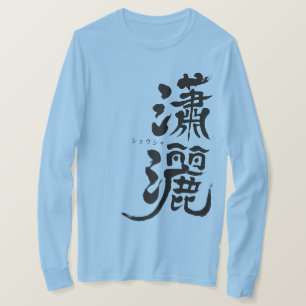 Camiseta [Kanji] elegantes hombres / mujeres mangas largas 