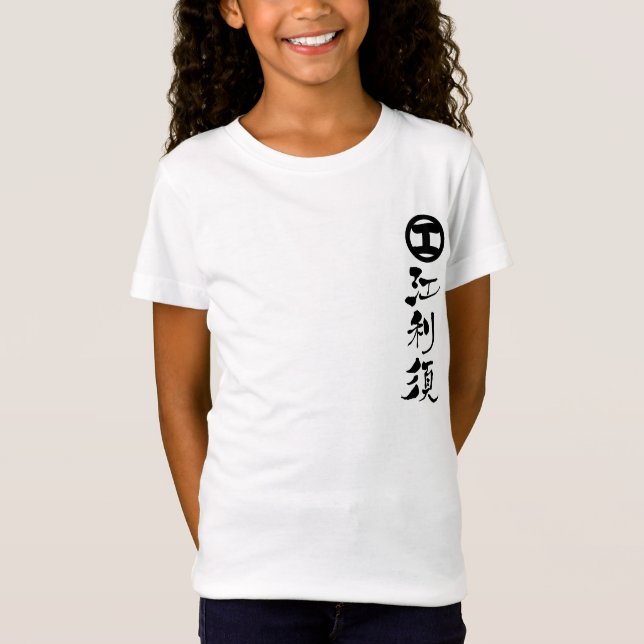 Camiseta [Kanji] Elis (Anverso)