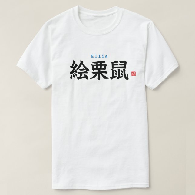 Camiseta Kanji - Ellis - (Diseño del anverso)