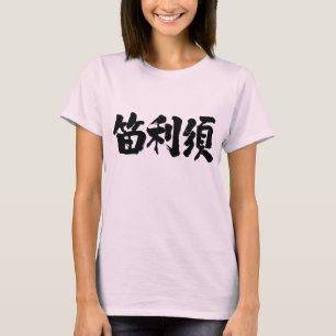 Camiseta [Kanji] ¿Eres Feris?