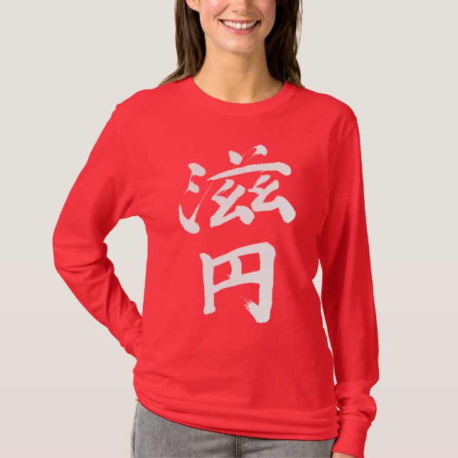 Camiseta [Kanji] ¿Eres Jane? (Anverso)