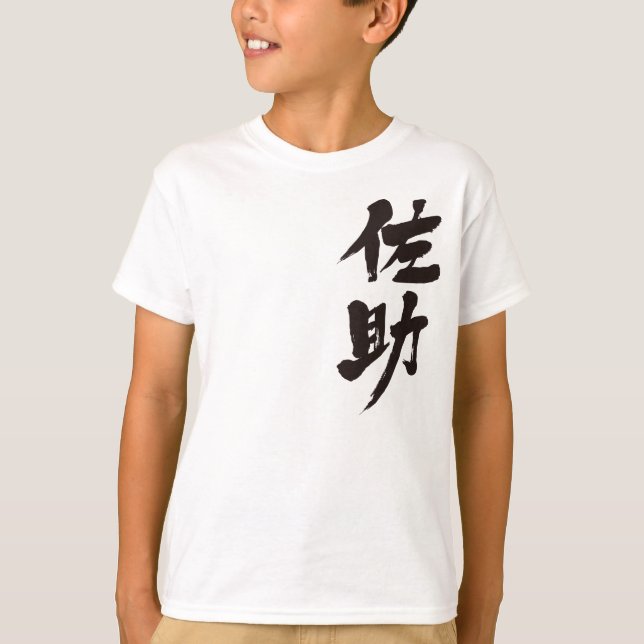 Camiseta [Kanji] ¿Eres Sasuke? (Anverso)