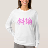 [Kanji] ¿Eres Sharon?