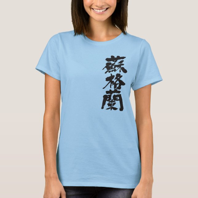 Camiseta [Kanji] Escocia (Anverso)