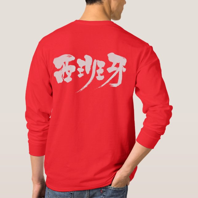 Camiseta [Kanji] españa de manga larga (Reverso)