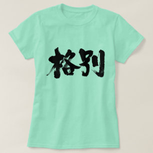 Camiseta [Kanji] especialmente