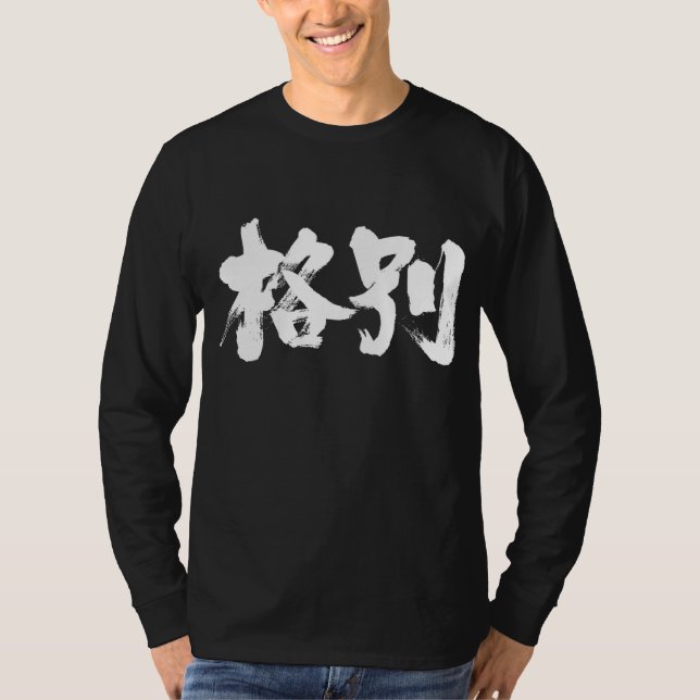 Camiseta [Kanji] especialmente de manga larga (Anverso)