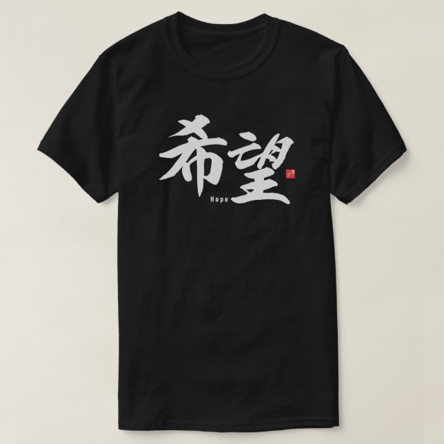 Camiseta Kanji - Esperanza - (Diseño del anverso)
