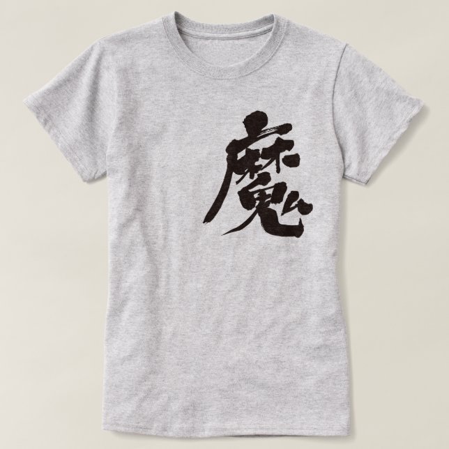 Camiseta [Kanji] Espíritu malo (Diseño del anverso)