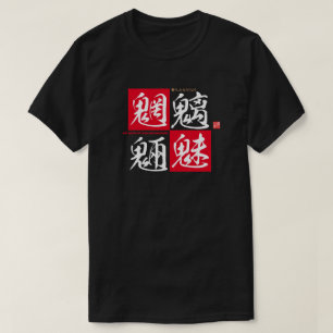 Camiseta Kanji - espíritus malignos de ríos y montañas -