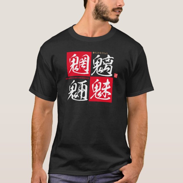Camiseta Kanji - espíritus malignos de ríos y montañas - (Anverso)