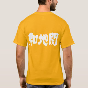 Camiseta [Kanji] Estado de la ciudad vaticano