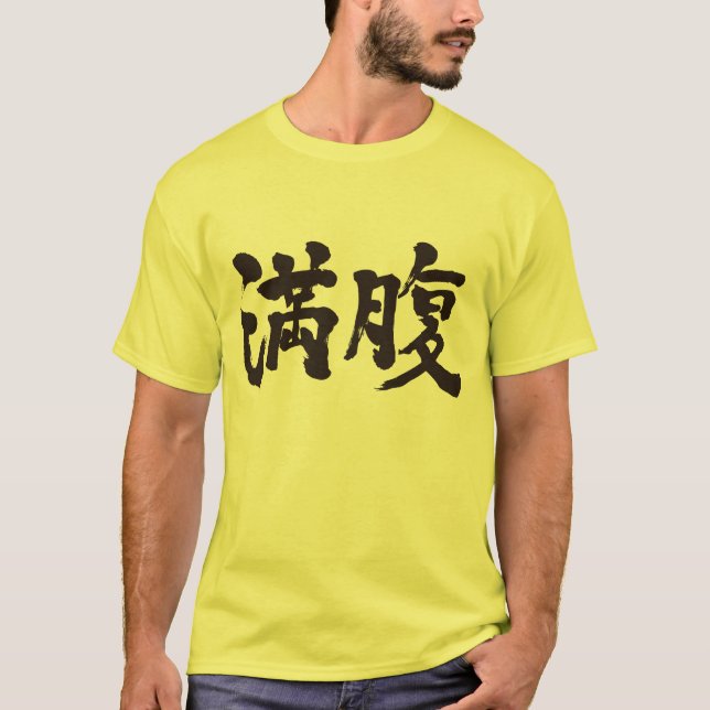Camiseta [Kanji] Estoy lleno | Tengo suficiente (Anverso)