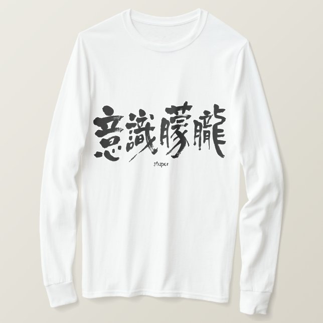 Camiseta [Kanji] estupor mangas largas (Anverso del diseño)