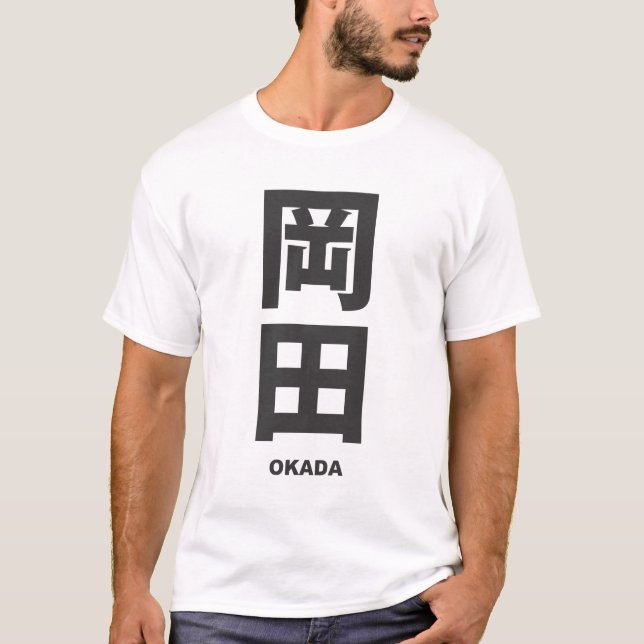 Camiseta kanji - family name - Okada (Anverso)