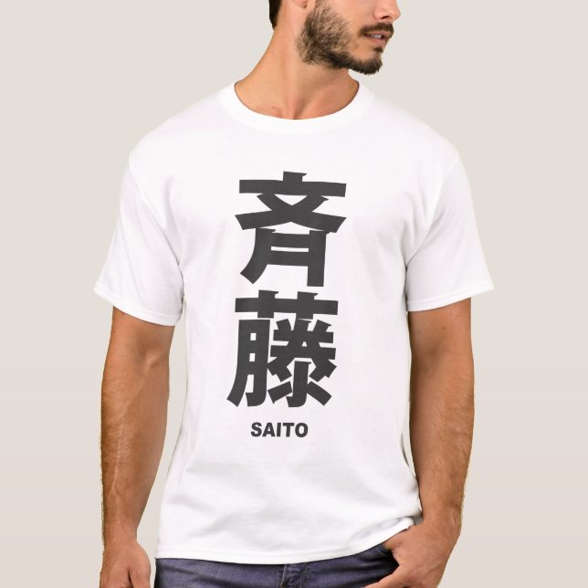 Camiseta kanji - family name - Saito (Anverso)