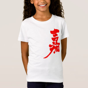Camiseta [Kanji] Felicidad