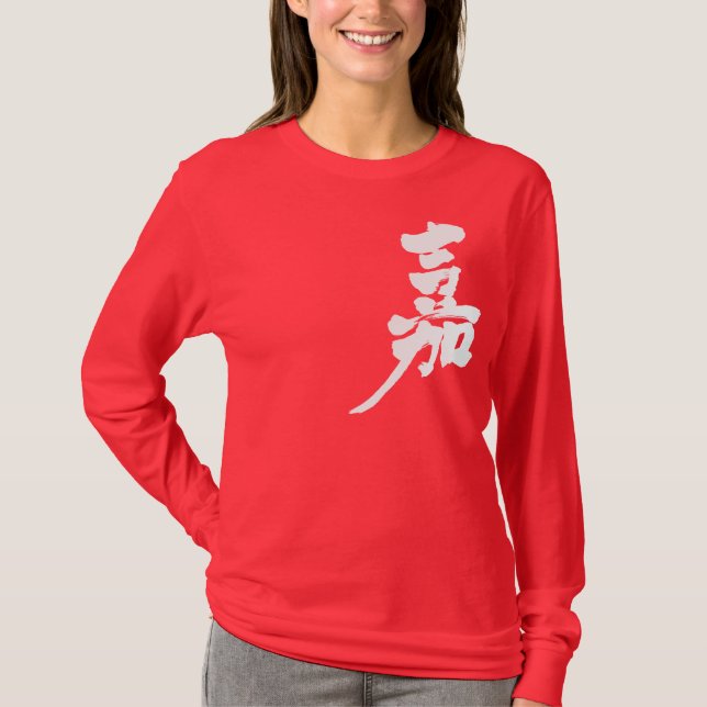 Camiseta [Kanji] Felicidad de manga larga (Anverso)