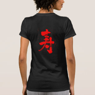 Camiseta [Kanji] felicitaciones