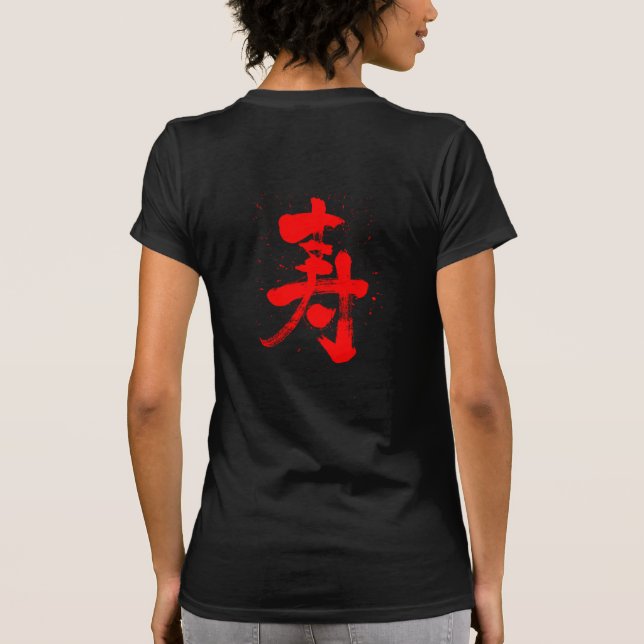 Camiseta [Kanji] felicitaciones (Reverso)