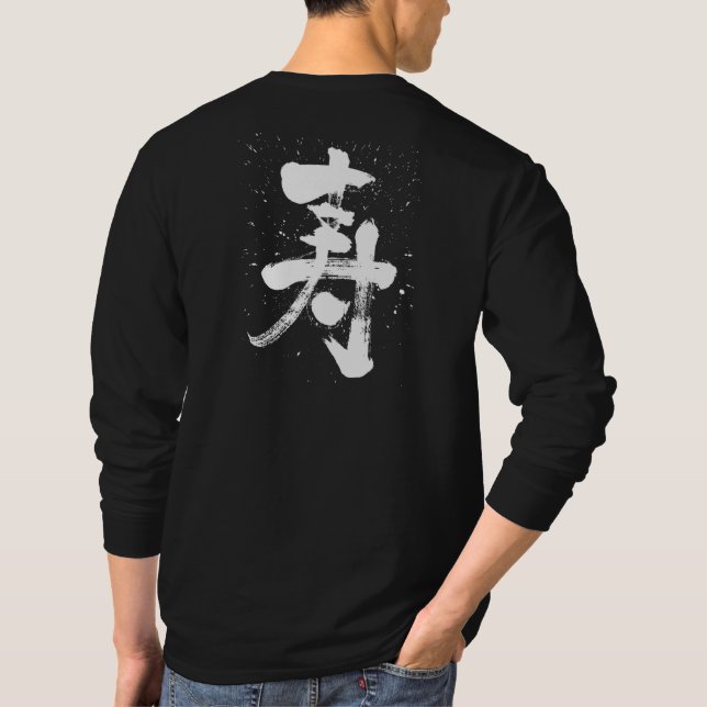 Camiseta [Kanji] felicitaciones mangas largas (Reverso)