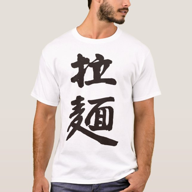 Camiseta [kanji] Fideos de Ramen por vertical (Anverso)
