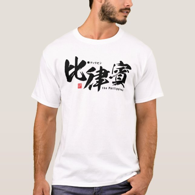 Camiseta Kanji - Filipinas - (Anverso)