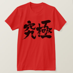 Camiseta [Kanji] final