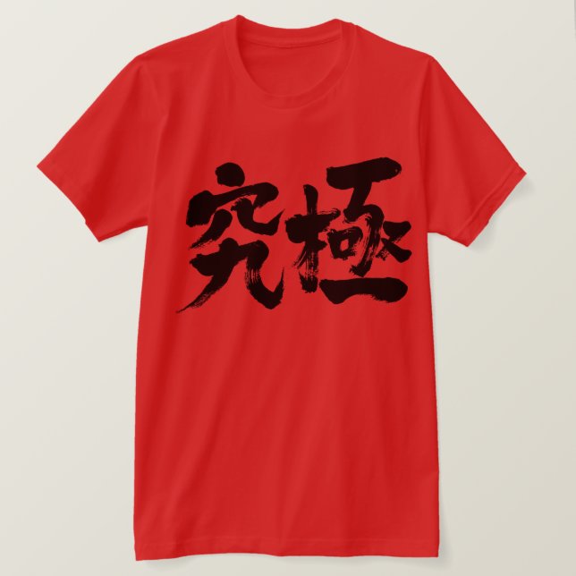 Camiseta [Kanji] final (Anverso del diseño)