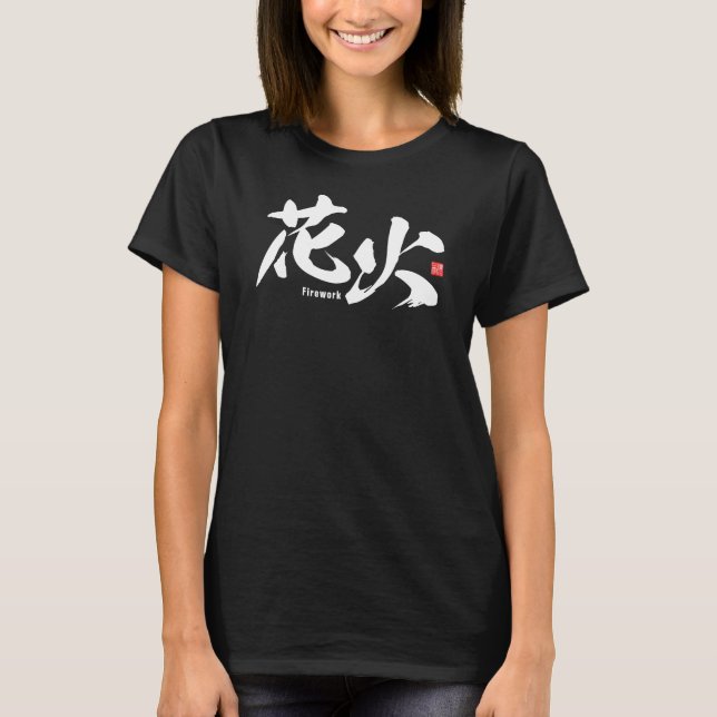 Camiseta Kanji - Fuego - (Anverso)