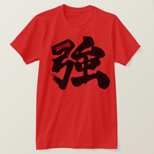 Camiseta [Kanji] Fuerte (Anverso del diseño)