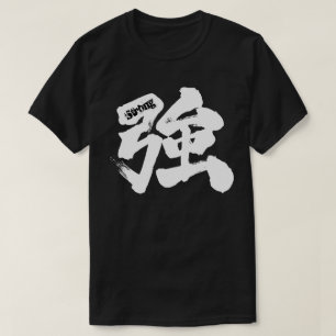 Camiseta [Kanji] Fuerte (letra blanca)