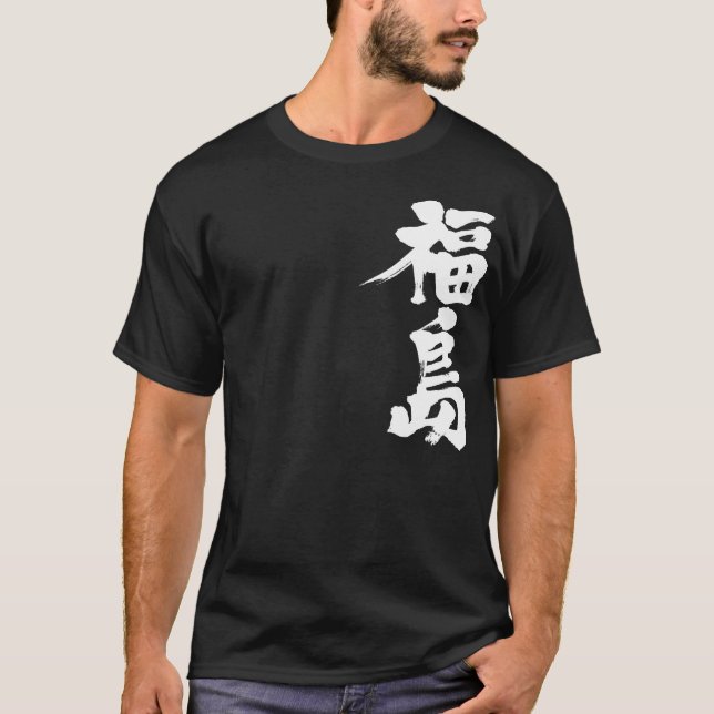 Camiseta [Kanji] Fukushima (Anverso)