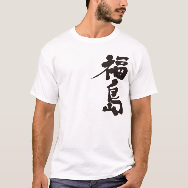 Camiseta [Kanji] Fukushima (Anverso)