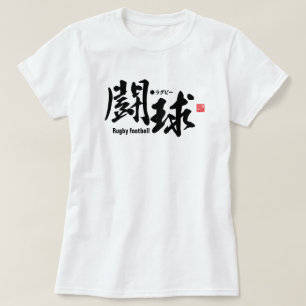 Camiseta Kanji - fútbol de rugby -