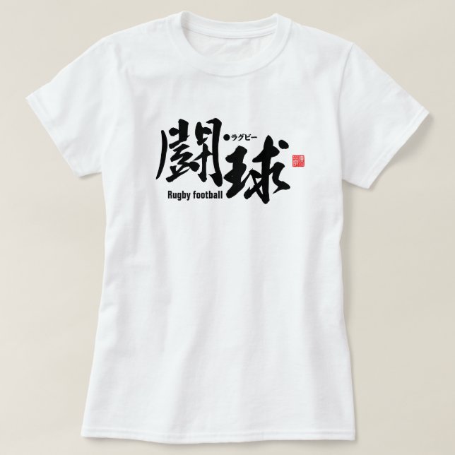 Camiseta Kanji - fútbol de rugby - (Diseño del anverso)