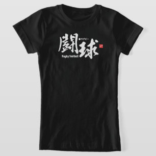 Camiseta Kanji - fútbol de rugby -