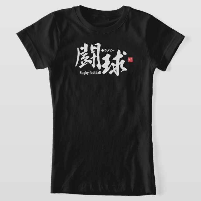Camiseta Kanji - fútbol de rugby - (Distribución)