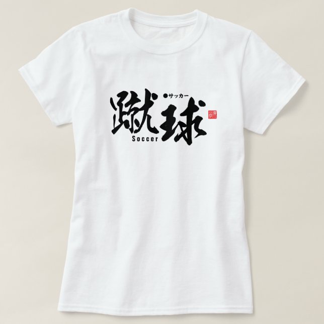 Camiseta Kanji - Fútbol / fútbol - (Diseño del anverso)