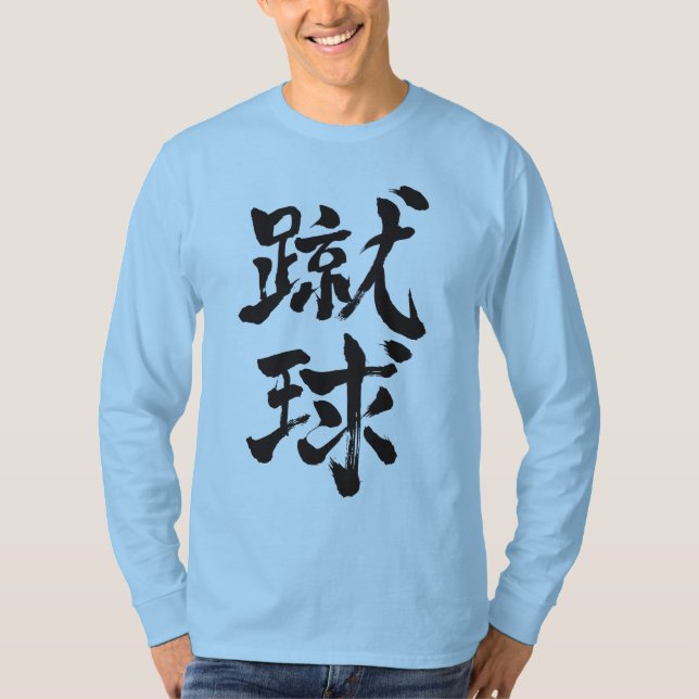 Camiseta [Kanji] Fútbol mangas largas (Anverso)