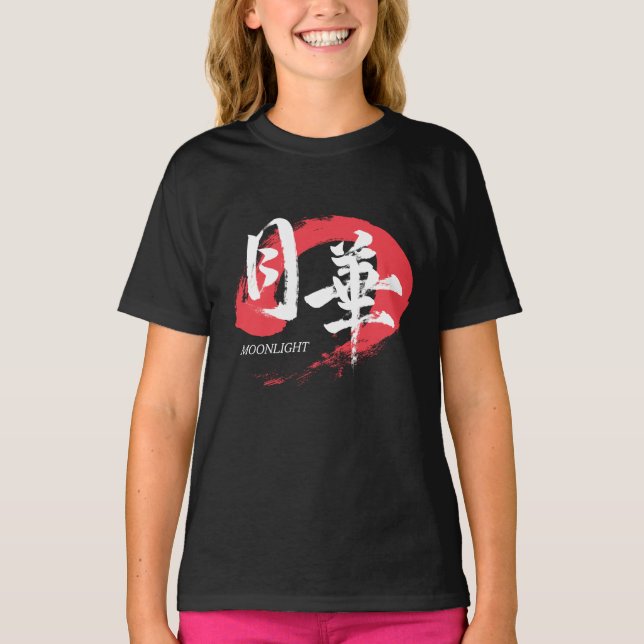 Camiseta Kanji Gekka/Moonlight Japanese Calligraphy T-Shirt (Anverso)