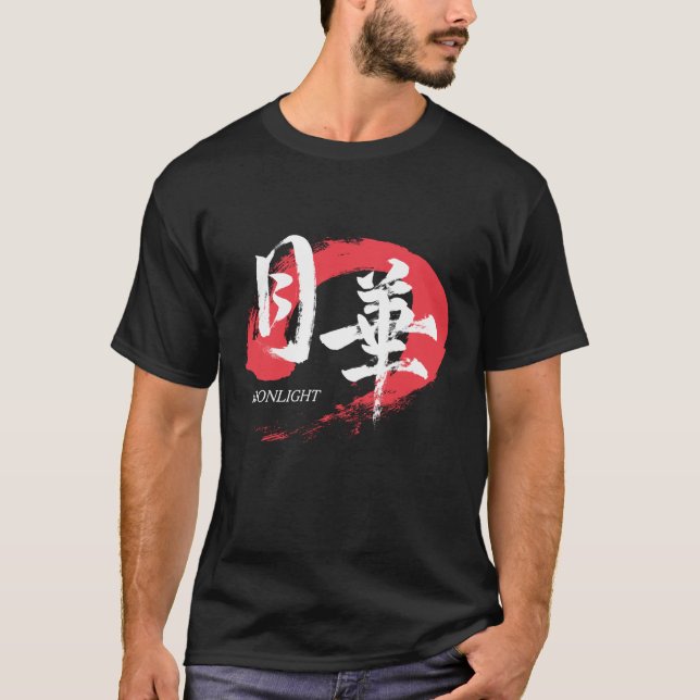 Camiseta Kanji Gekka/Moonlight Japanese Calligraphy T-Shirt (Anverso)