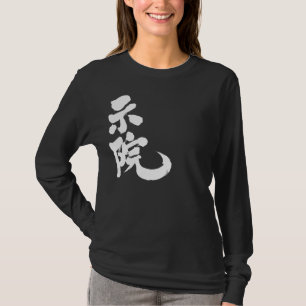 Camiseta [Kanji] Gene por nombre