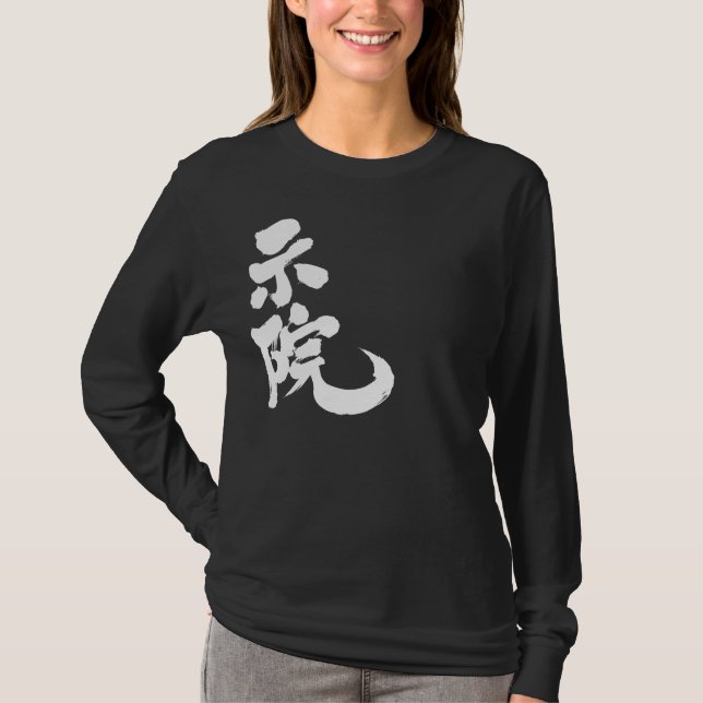 Camiseta [Kanji] Gene por nombre (Anverso)