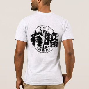 Camiseta ¡[Kanji] Genial! Ian.