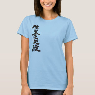 Camiseta [Kanji] ginger ale
